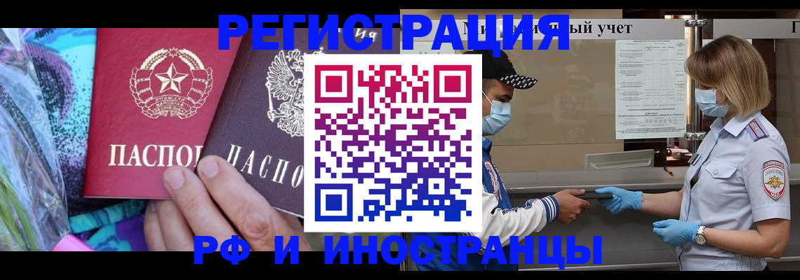 прописка в квартире в Струнино