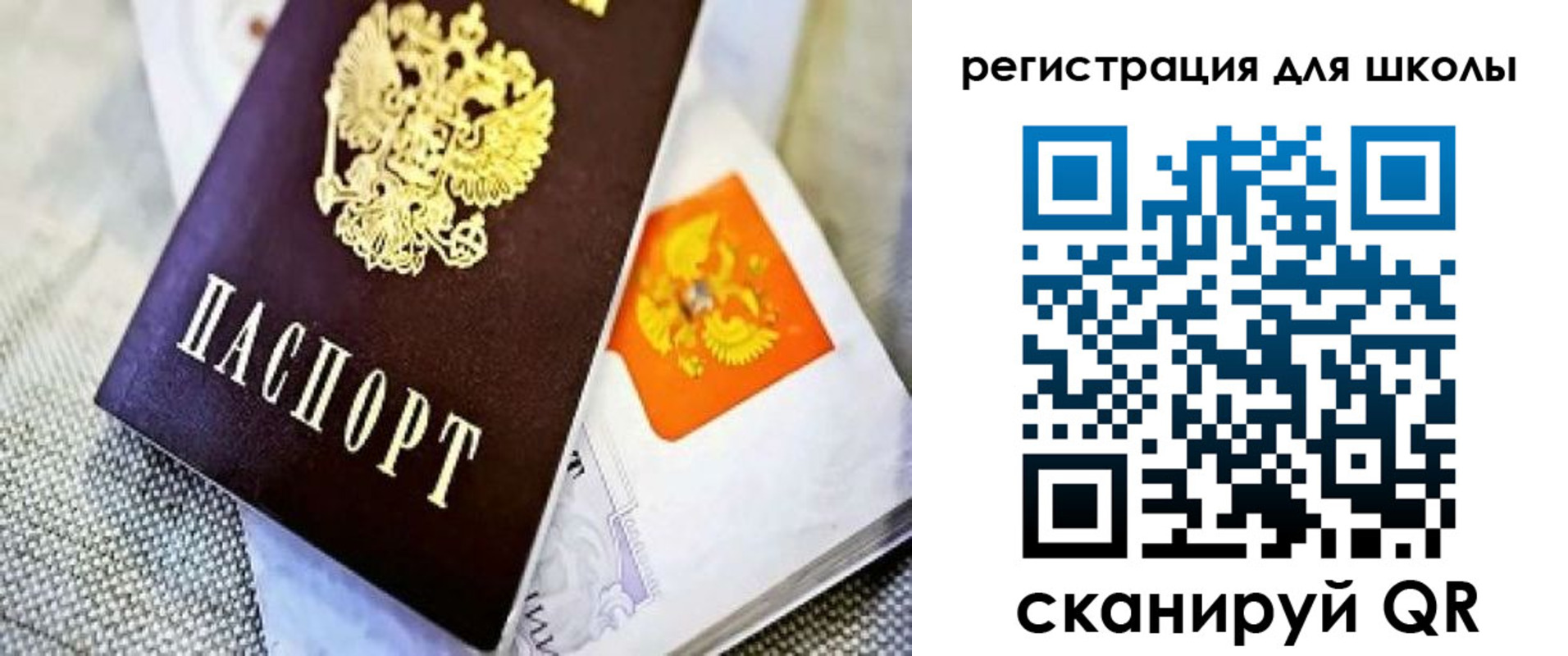 временная регистрация купить в Струнино