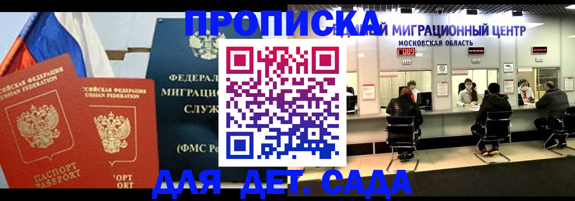 регистрация для школы в Струнино