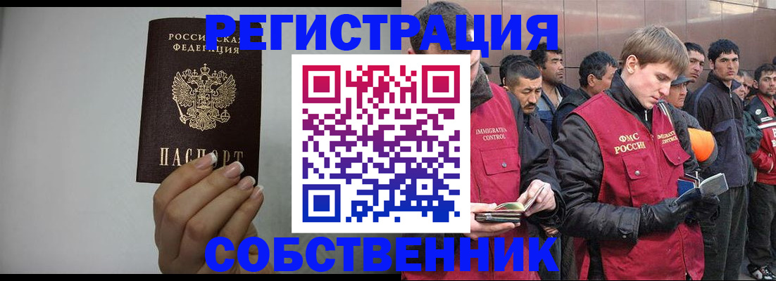 купить прописку в Струнино