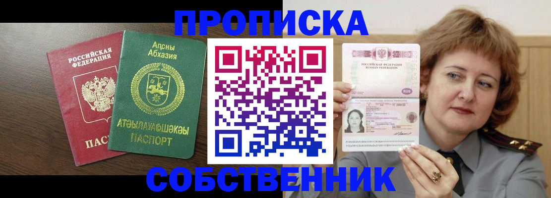 временная регистрация гарантия в Струнино