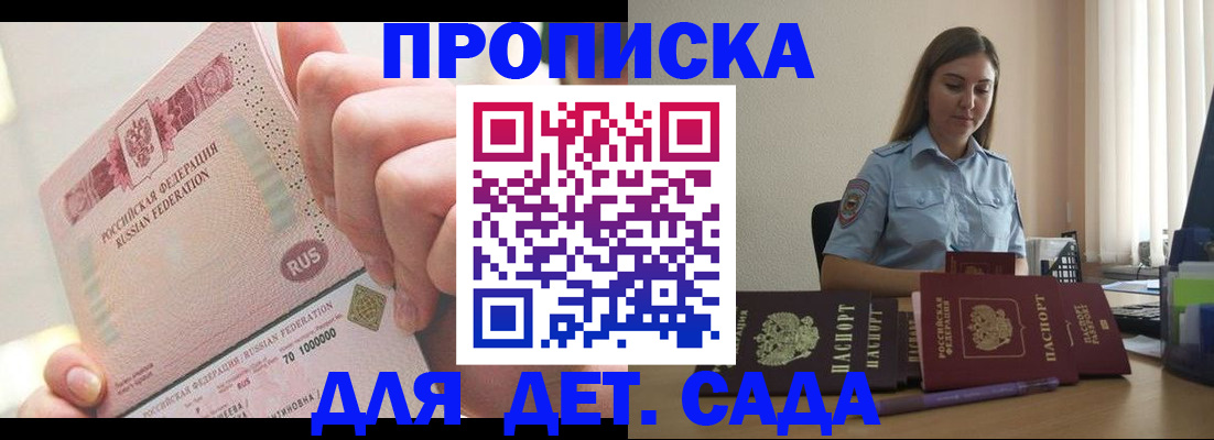 временная регистрация для всех в Струнино