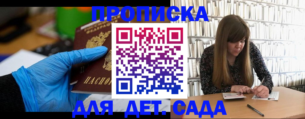 прописка гарантия в Струнино