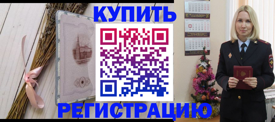 прописка законно в Струнино