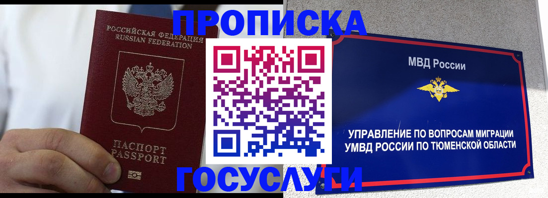временная регистрация госуслуги в Струнино